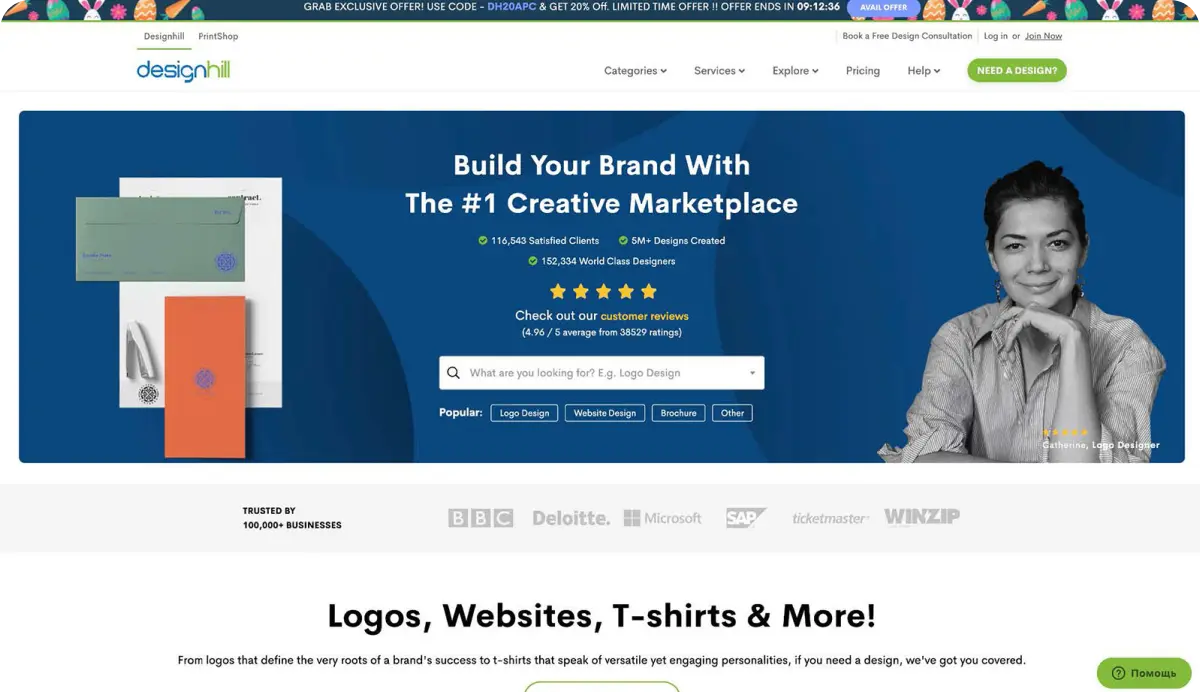 DesignHill Home Page